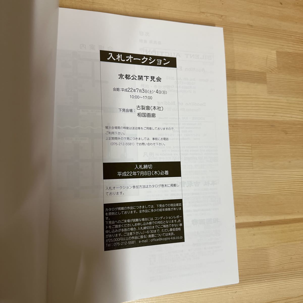 {$data['title']拍卖