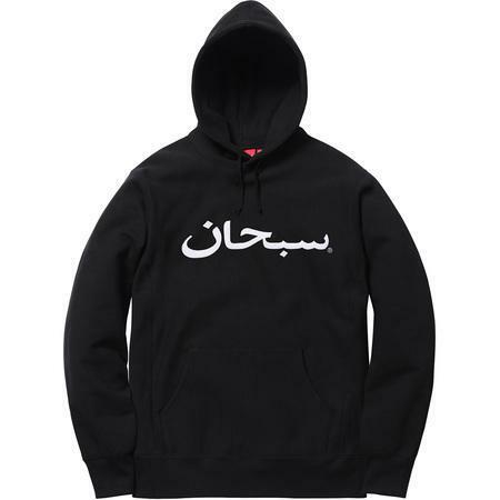 17AW Supreme シュプリーム Arabic Logo Hooded Sweatshirt アラビック ロゴ スウェット シャツ パーカー フーディー M 黒