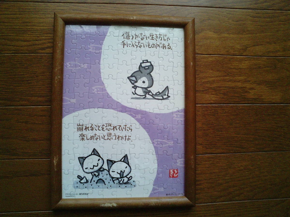 ちびギャラリー★ジグソーパズル　完成品⑭