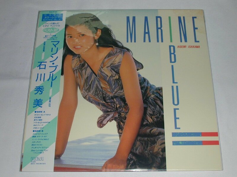 （ＬＰ）石川秀美／マリン・ブルー【中古】