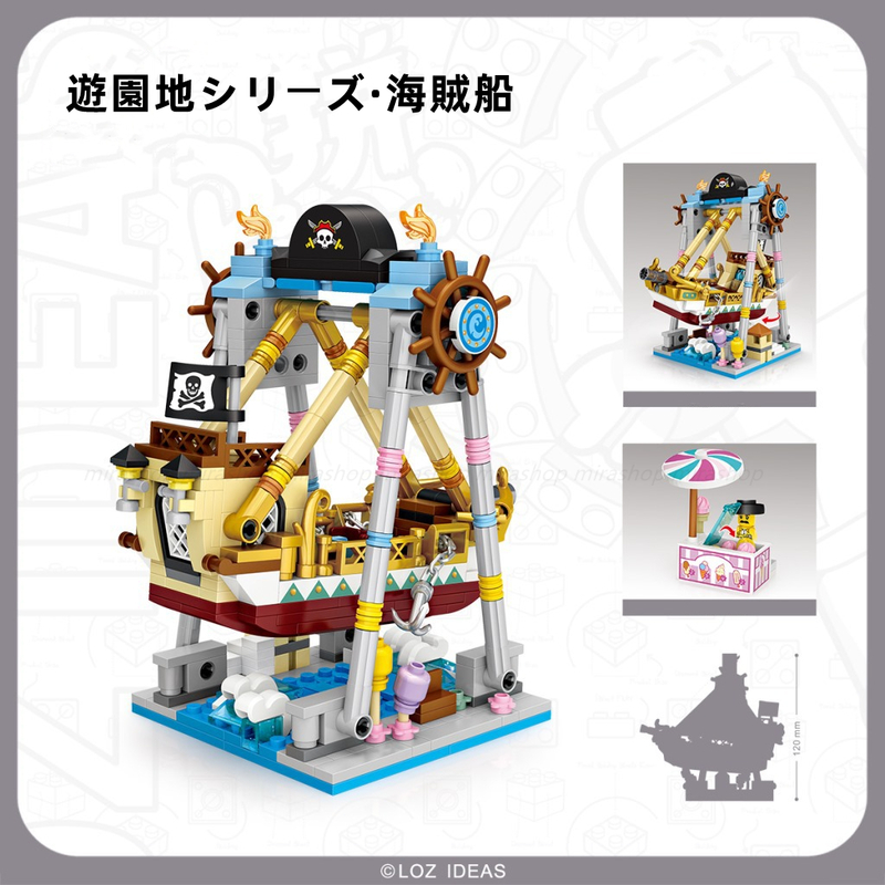 レゴ LEGO 互換不可 LOZ ブロック 積木 海賊船 玩具 組立 手作り 子供大好き 遊園地シリーズ