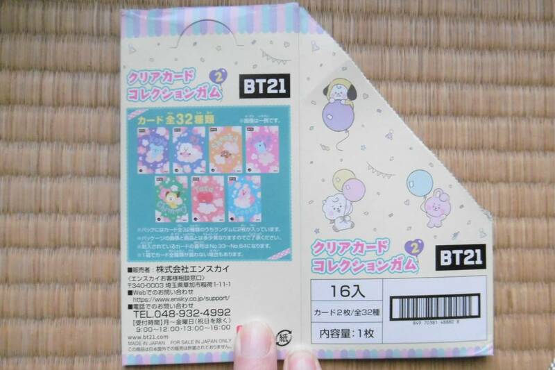 ☆BTS☆BT２１　Tiny TAN　ポップアップ２個セット