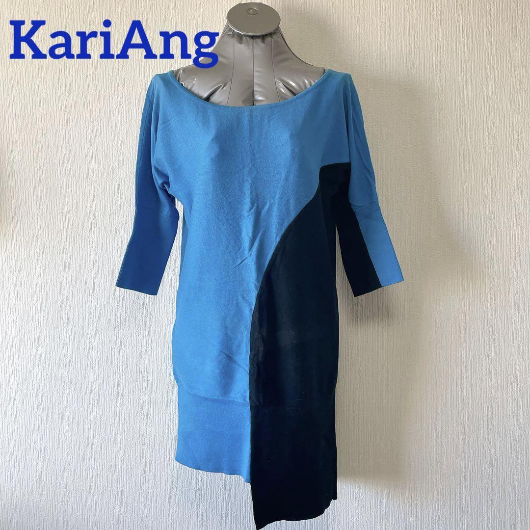 KariAng 水色x黒 切替デザイン ニットワンピース S