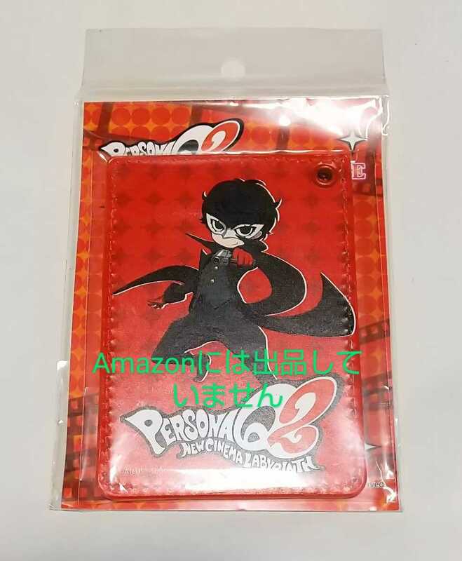 ペルソナQ2 合皮パスケース ジョーカー P5主人公 雨宮蓮 ペルソナ5 ザ・ロイヤル PERSONA5 the royal