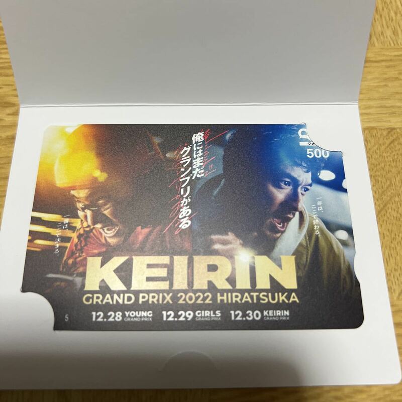平塚競輪 QUOカード 500円分 KEIRIN グランプリ 2022