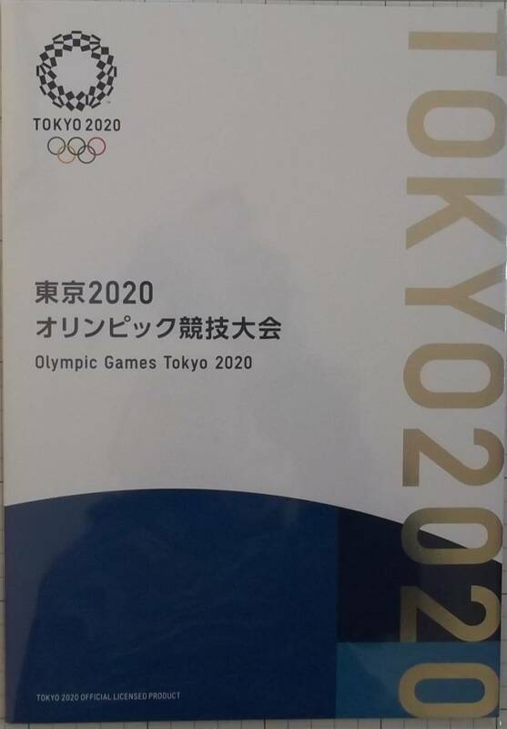 ・■□ 東京2020オリンピック・パラリンピック競技大会 切手帳 □■