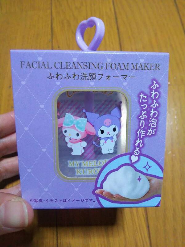 クロミ Kuromi マイメロディ ふわふわ洗顔フォーマー 泡だて器 フェイスクレンジングフォーマー 洗顔 フェイスクレンジングフォーマー