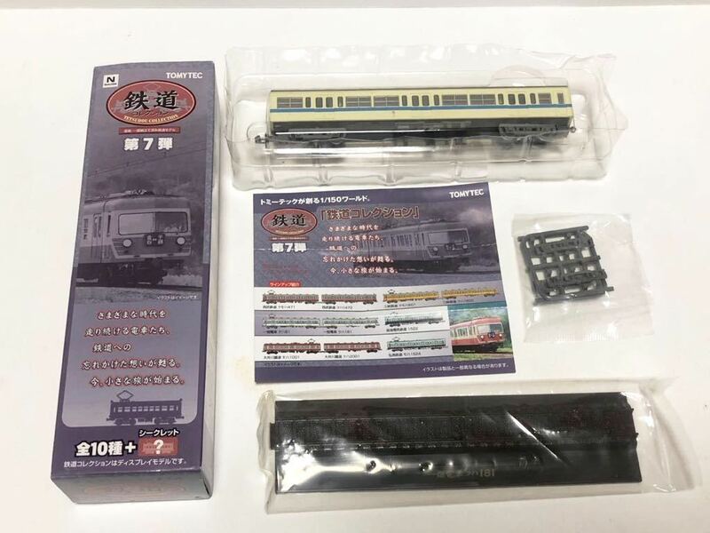 △ TOMYTEC 鉄道コレクション 第7弾 一畑電車 クハ181 Nゲージ 1/150 鉄道模型 車両 ジオコレ 鉄コレ トミーテック