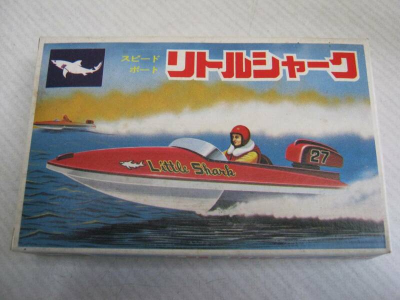 【スピードボート　リトルシャーク（競技用ボート）　プラモデル（１９７０年代）】