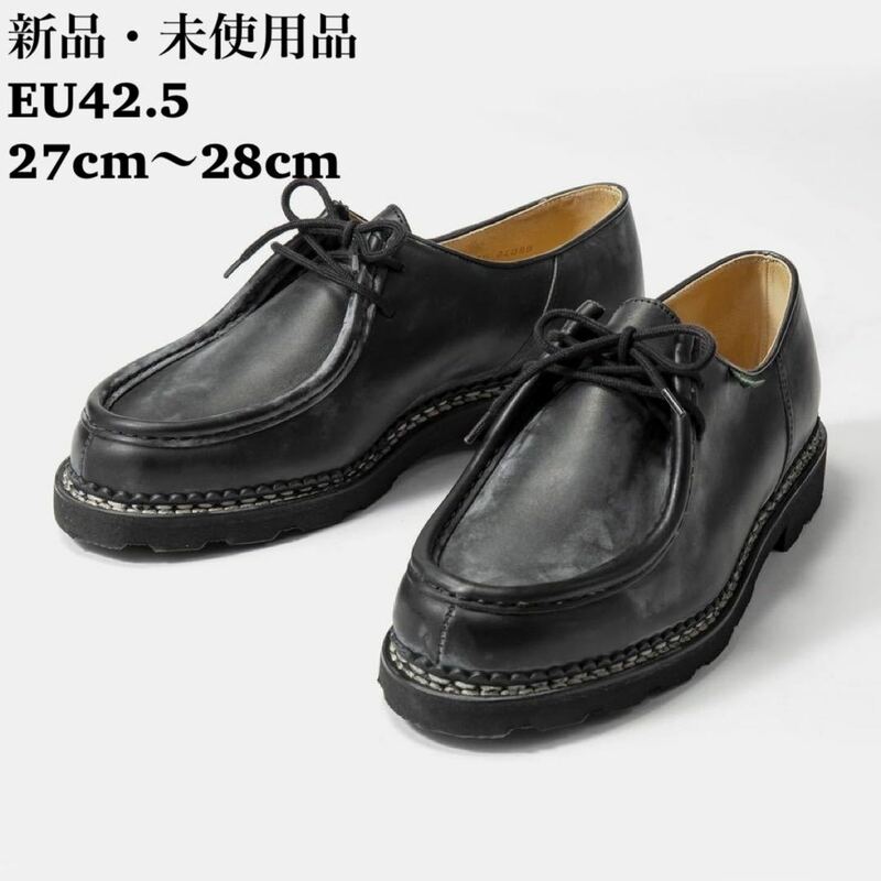 パラブーツ Paraboot ミカエル MICHAELチロリアン モカシン NOIR ブラック 黒 表革 メンズ EU42.5