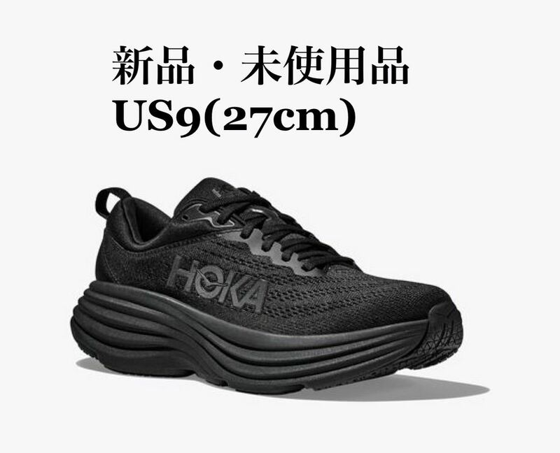 HOKA ONE ONE ホカオネオネ BONDAI 8 ボンダイ8 ブラック メンズシューズ メンズスニーカー メンズファッション US9