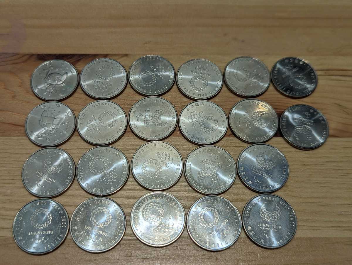 2020　東京オリンピックパラリンピック　100円記念硬貨 22枚