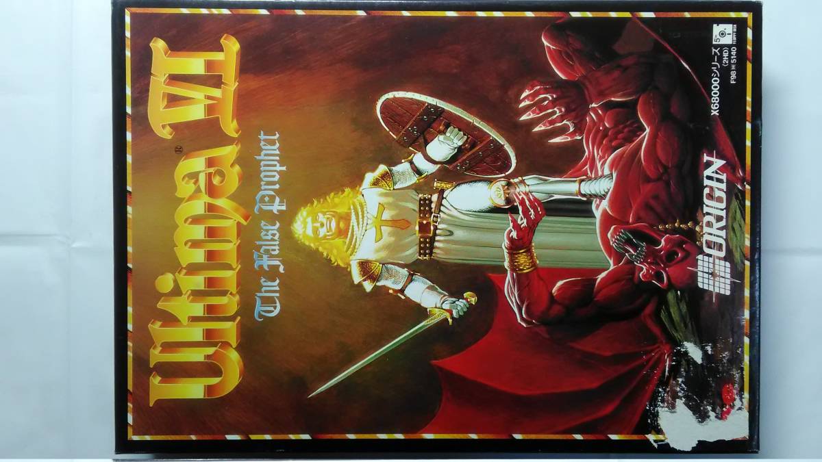 X68000 / ウルティマ6 ～偽りの預言者～ / 超希少