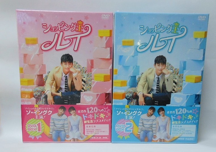 新品＊ショッピング王ルイDVD-BOX1&2＊ソ・イングク ＊韓国ドラマ