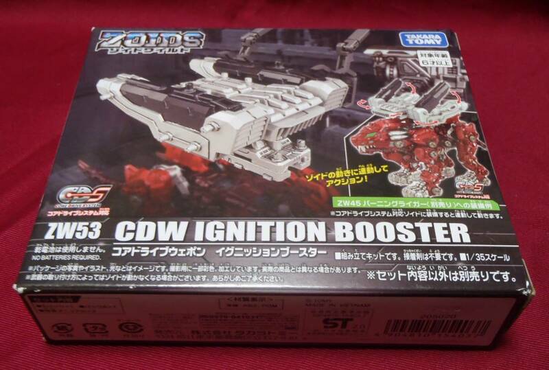 新品未開封★ゾイドワイルド★コアドライブウェポン　イグニッションブースター★ZOIDS