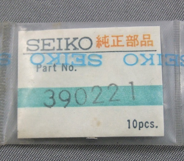 ◆ セイコー純正品！◆ Cal.2206 ★ SEIKO ◆ 押鳥ピン / オシドリピン ◆ Ref.№ 390221 ◆◆