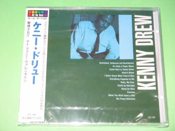 【新品・即決CD】ケニー・ドリュー/ベスト～トリオの代表曲