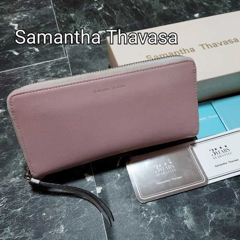 箱、カード等付き　サマンサタバサ　Samantha Thavasa　ラウンドファスナー長財布　レザー　ピンク