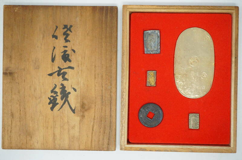 小判　古銭　江戸時代？　昔のお金　箱入り　0222D10