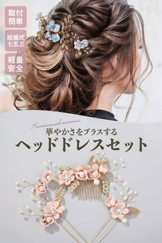 5色展開 ドライフラワー 髪飾り 造花飾り 和玉 赤 ヘアアクセサリー 成人式 ゴールド 水引 振袖 着物 卒業式 七五三 浴衣 結婚式 ブルー