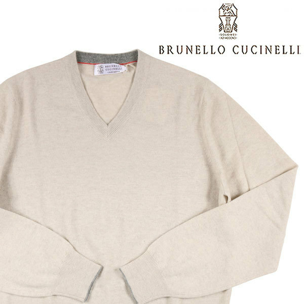 BRUNELLO CUCINELLI（ブルネロクチネリ） Vネックセーター M2200162 ベージュ 48 22132be 【W22136】