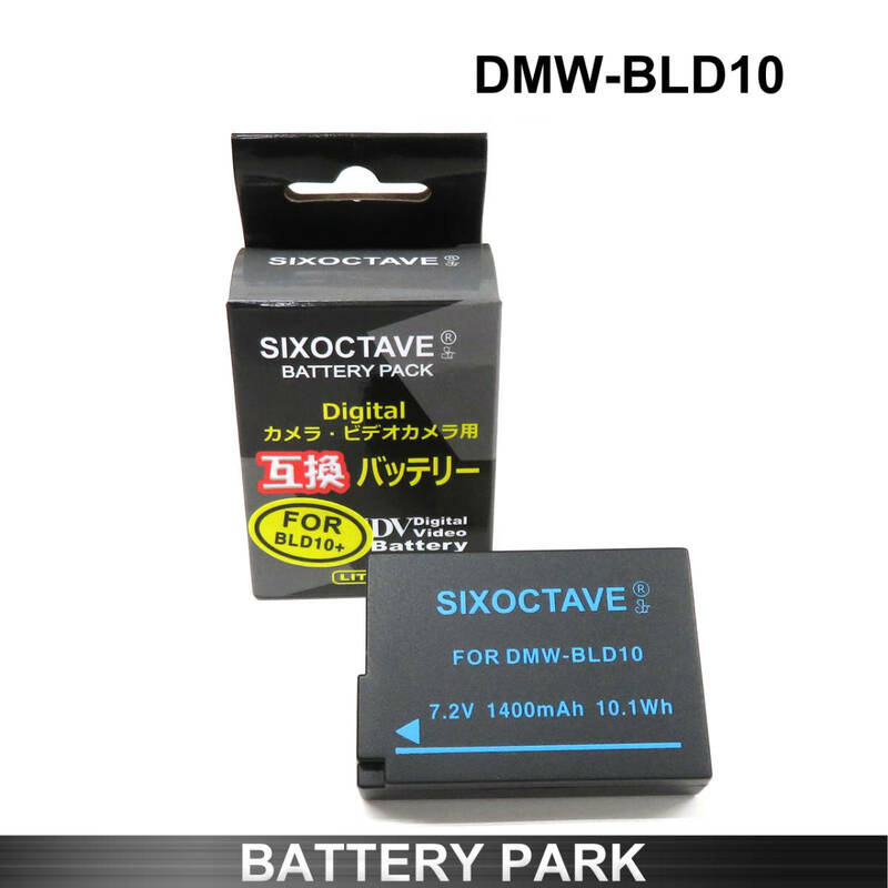 Panasonic DMW-BLD10 互換バッテリー　DMC-GX1 DMC-G3 DMC-GF2 DMC-GF2C DMC-GF2W 純正充電器でも充電可能