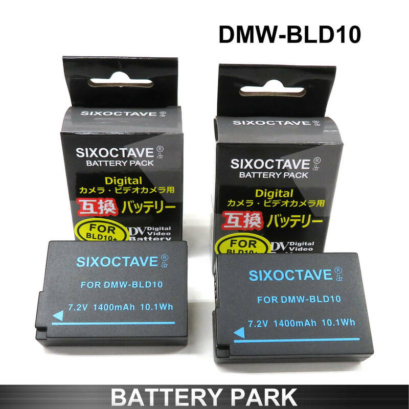 【新品・即決】Panasonic DMW-BLD10 互換バッテリー2個　DMC-GX1 DMC-G3 DMC-GF2 DMC-GF2C DMC-GF2W Lumix