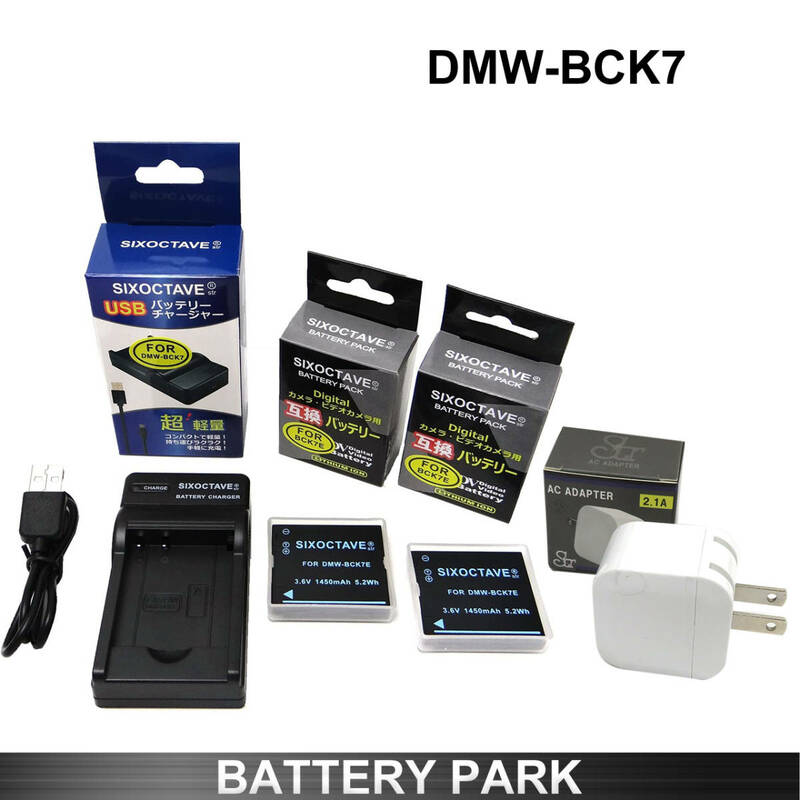 パナソニックDMW-BCK7 互換バッテリー2個と互換充電器 2.1A高速ACアダプター付 Lumix DMC-FT20 DMC-FT25 DMC-SZ7 DMC-TS30 DMC-FH7 DMC-FH8