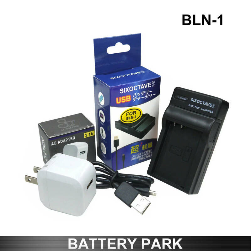 オリンパス　BLN-1 対応互換USB充電器　純正バッテリーも充電可能 2.1A高速ACアダプター付　PEN E-P5 PEN-F