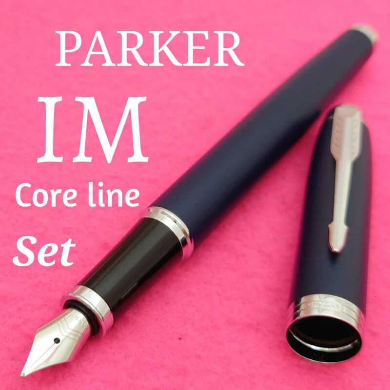 [未使用新品]　PARKER　パーカー　IM　コアライン　ロイヤルブルーCT　万年筆　F　/　細字　コンバーター　ボトルインク　付き　1KS1717