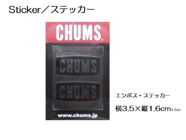 チャムス Sticker ステッカー Logo Emboss Sticker ブラック CH62-1125 新品