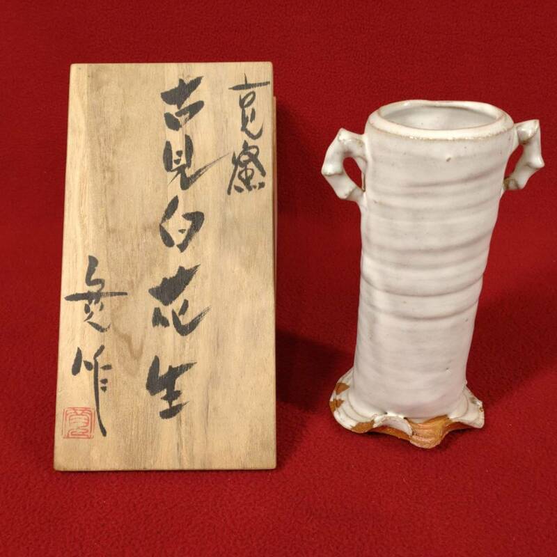 旧家蔵出 旧家 名家 うぶ品 古見白花生 花瓶 白磁 フラワーベース 華道 花道具 花器 生け花 古美術 伝統工芸 アンティーク コレクション