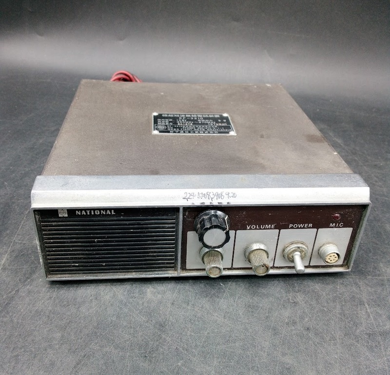〇 松下通信工業 1973年製 極超短波無線電話装置 EF-3210 450MHz帯 動作未確認 ジャンク品 /アマチュア無線 /モービル機