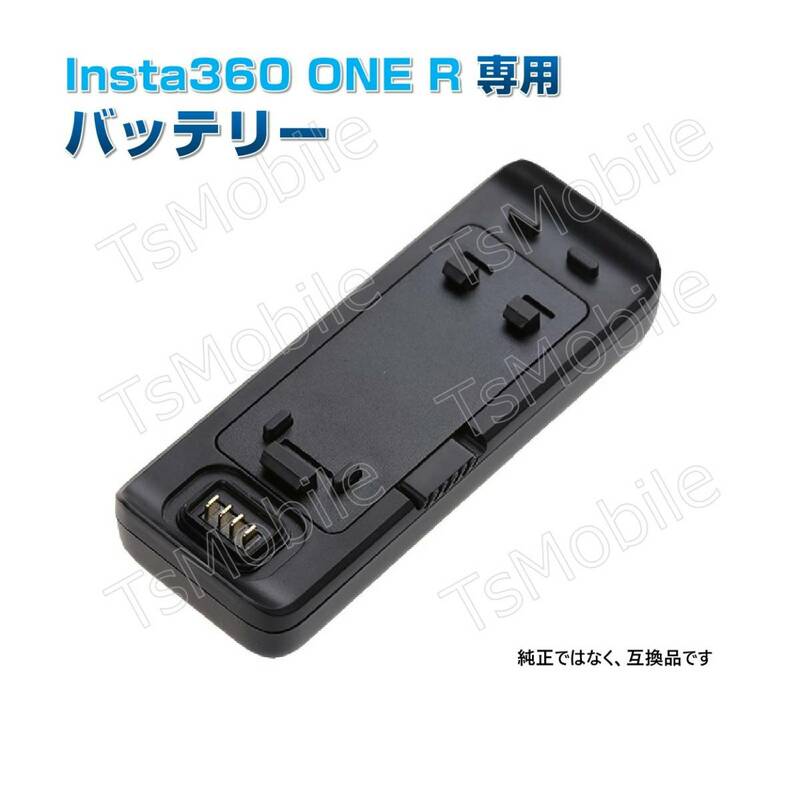 Insta360 ONER専用バッテリー 1200mAh 3.85V 