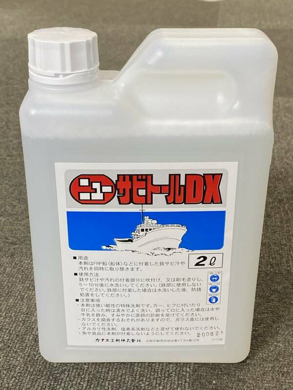 送料無料　カナエ サビトールデラックス　2L　8本セット　ニューサビトールDX　即日発送も