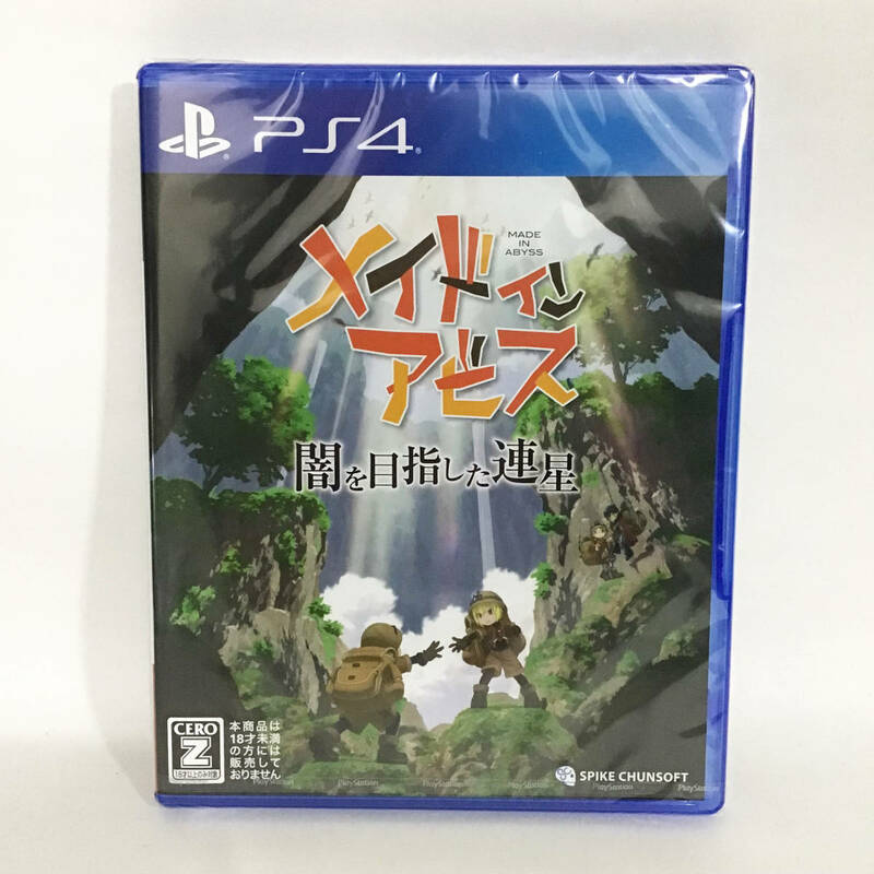 メイドインアビス 闇を目指した蓮星 PS4 新品 未開封 匿名配送