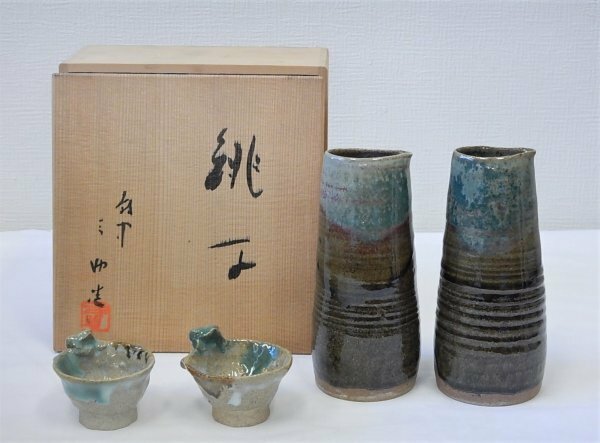 4737 美品☆ 越中 三助造 蛙付盃 銚子 ２本 盃 お猪口 ２個 共箱 酒器 砺波 三助焼 酒器セット 時代物 アンティーク レトロ 骨董 消毒済