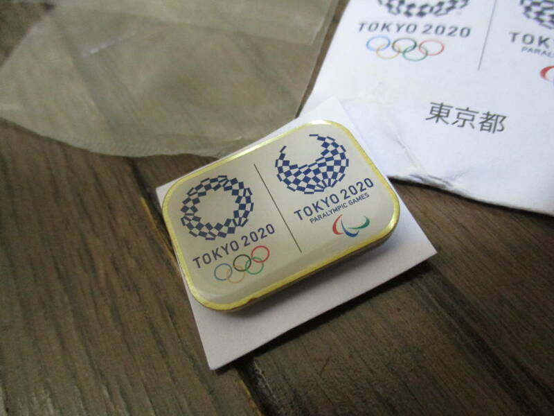 未使用　ピンバッジ　2021東京オリンピック　2020　磁石式　エンブレム　オリパラ　真鍮　クリックポスト