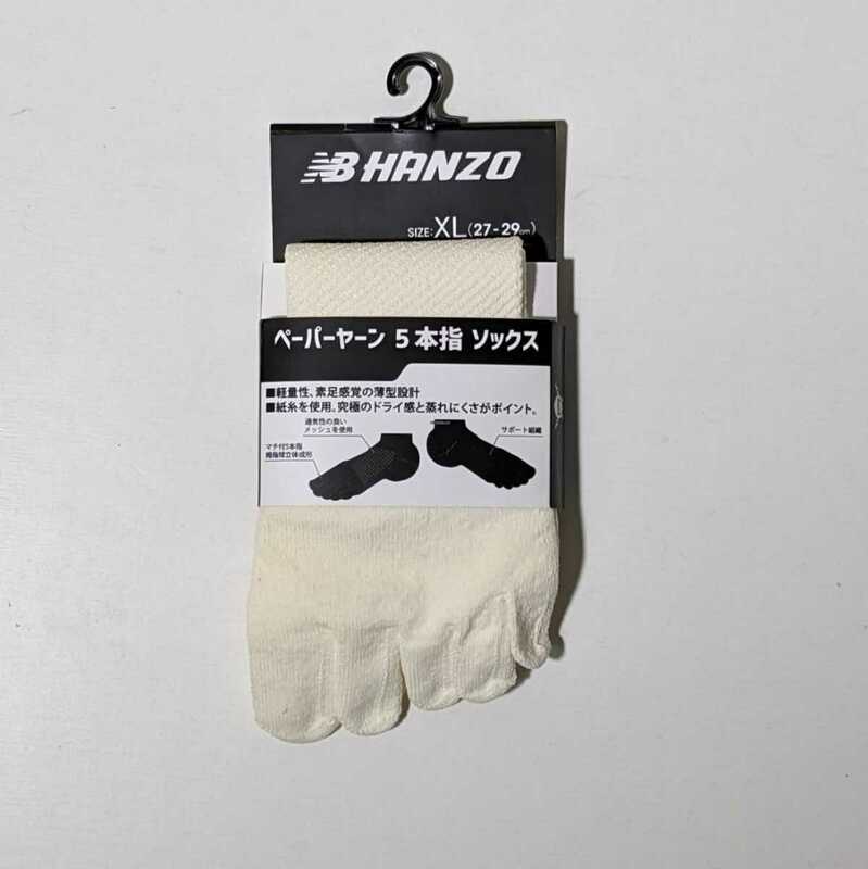 新品未使用 XL 27-29cm New Balanceニューバランス Hanzo ハンゾー ペーパーヤーン 5本指ソックスJASR9702 陸上 ランニング マラソン