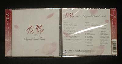 韓国ドラマ　花郎　OST（日本盤、2CD、未開封品）