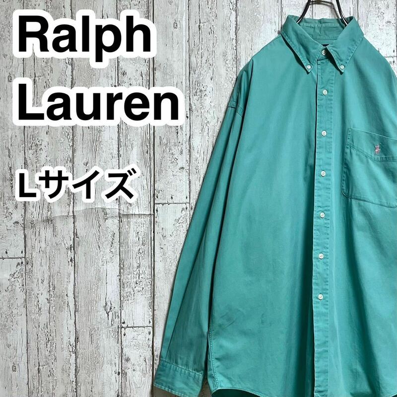 【人気カラー】Ralph Lauren ラルフローレン 長袖 BDシャツ ボタンダウンシャツ Lサイズ ターコイズブルー 刺繍ポニー 23-28
