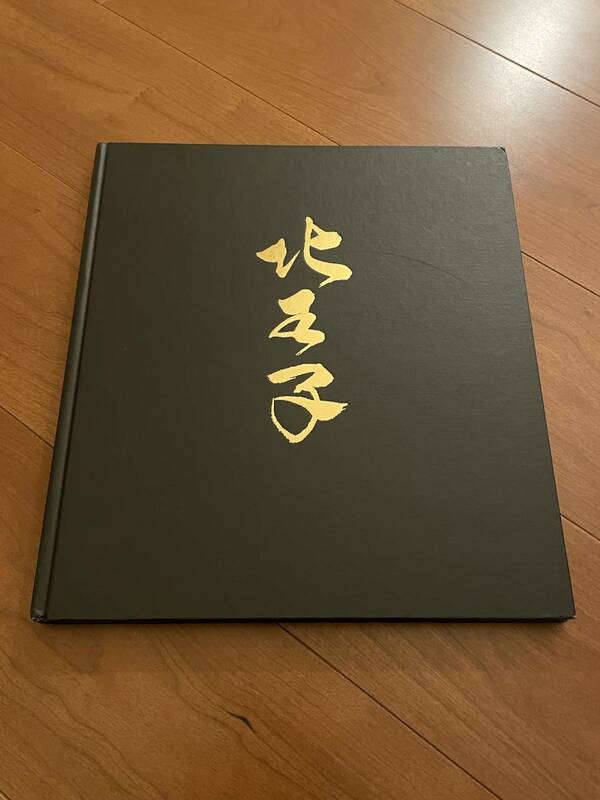 堺市 鳳 だんじり だんぢり 地車 記念誌 北王子地車新調記念誌 岸和田 植山工務店 木彫岸田 切手 ハガキ可能