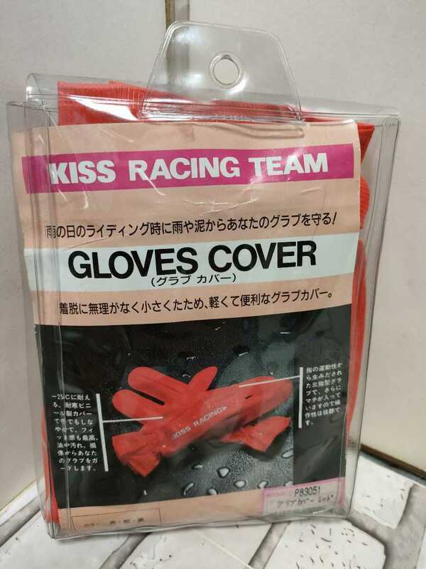 ビンテージ！平成レトロ　キジマ　KISS RACING TEAM グラブカバー　赤　フリーサイズ　