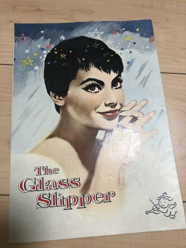 映画　パンフレット　ガラスの靴　昭和30年代