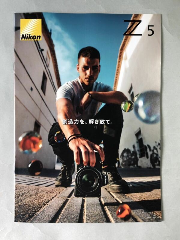 ニコン Z5 創造力を、解き放て。ミラーレス　デジタル一眼カメラ カタログ Nikon パンフレット 2023年1月19日発行