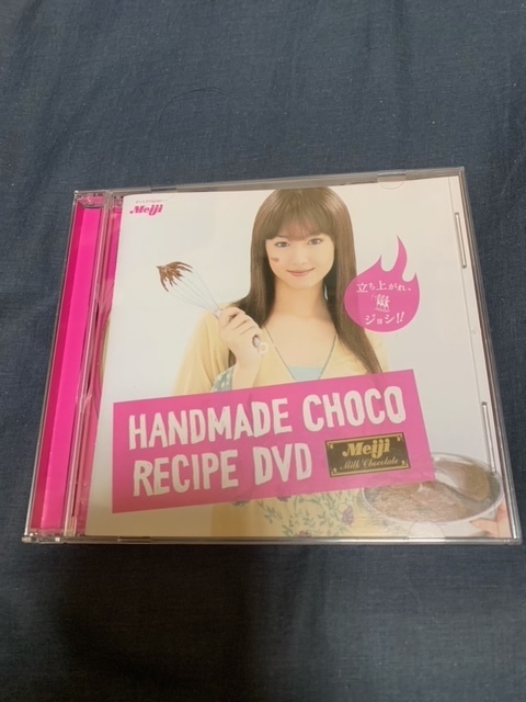 非売品 Meiji HANDMADE CHOCO RECIPE DVD 立ち上げれ、ジョシ！！沢尻エリカ