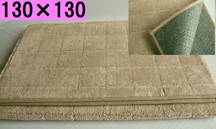  新品コ22■130×130cm■ベージュダイニングマット抗菌防臭滑り止め加工