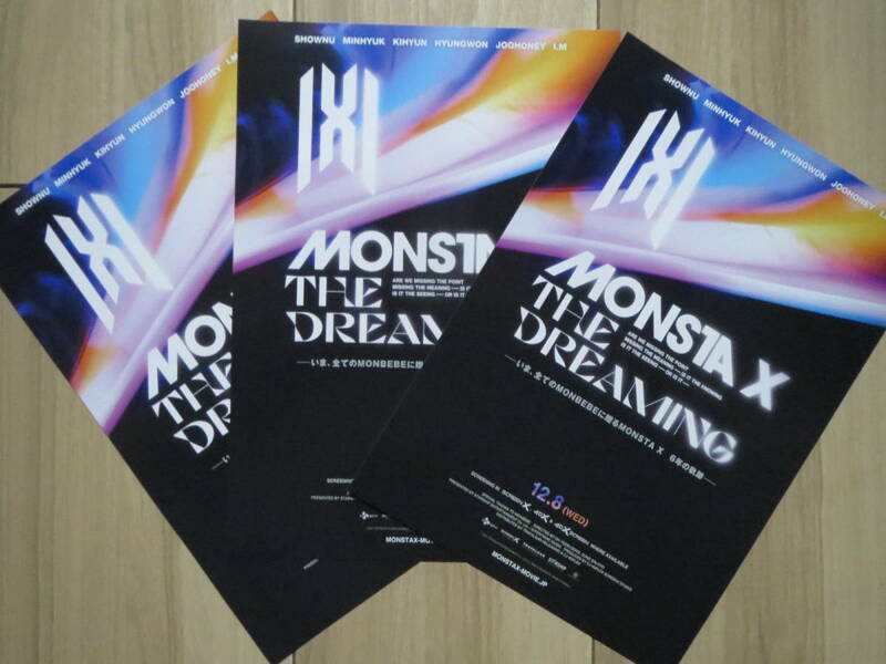 映画チラシ MONSTA X THE DREAMING 3枚 劇場版ちらし モンスタエックス ヒョンウォン ミニョク キヒョン ジュホン I.M ショヌ MONSTAX