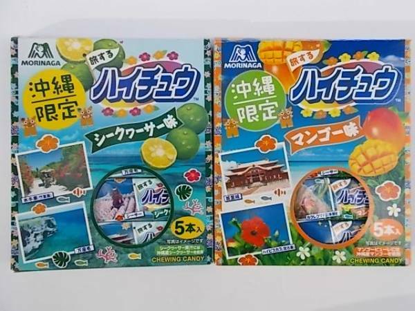 ★ハイチュウ【シークヮーサー味５本・マンゴー味５本沖縄限定】