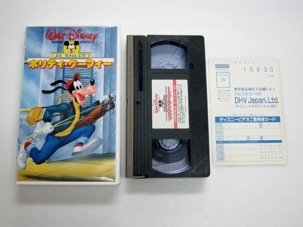 VHS ビデオ DISNEY ディズニー GOOFY ホリディ・グーフィー 日本語吹き替え版 夢と魔法の宝石箱 ポニーキャニオン USED